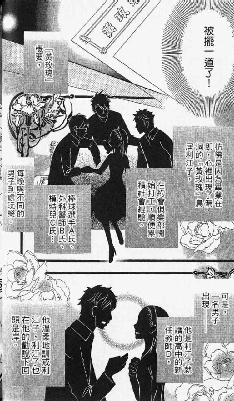 《玛莉亚的凝望》漫画 07卷