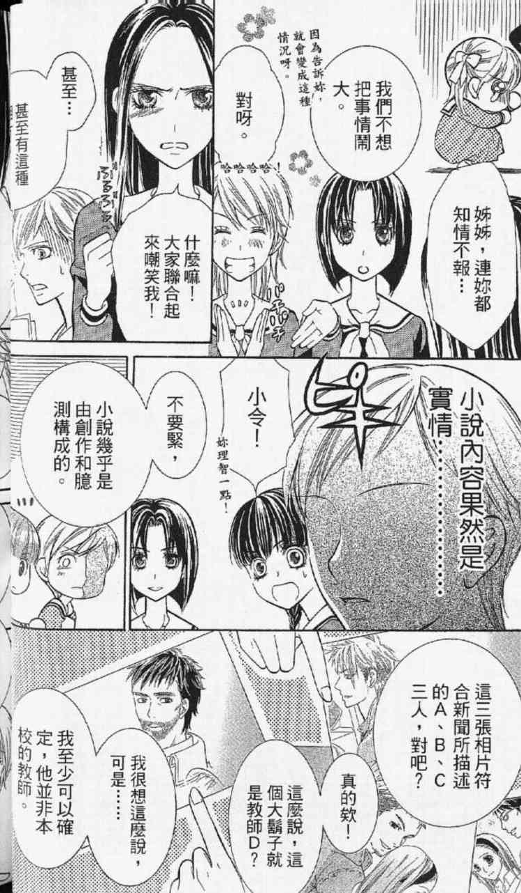 《玛莉亚的凝望》漫画 07卷