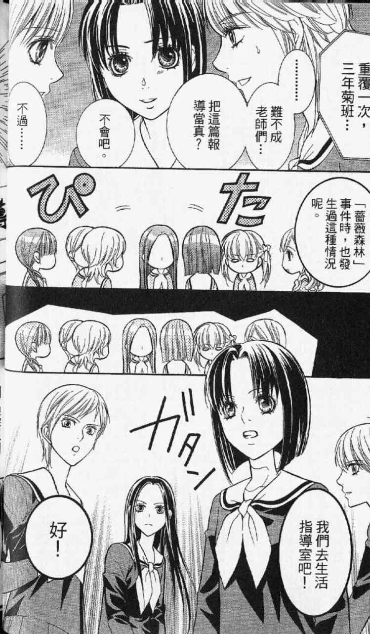 《玛莉亚的凝望》漫画 07卷