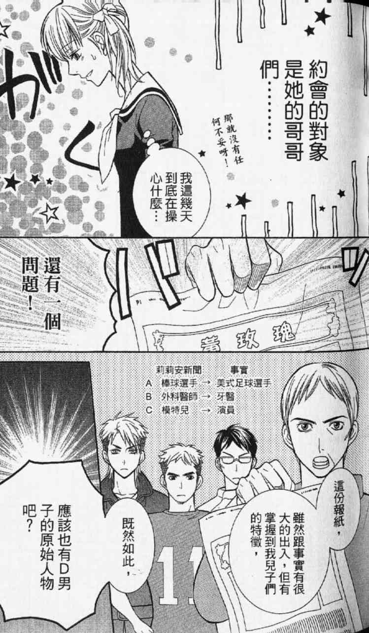 《玛莉亚的凝望》漫画 07卷