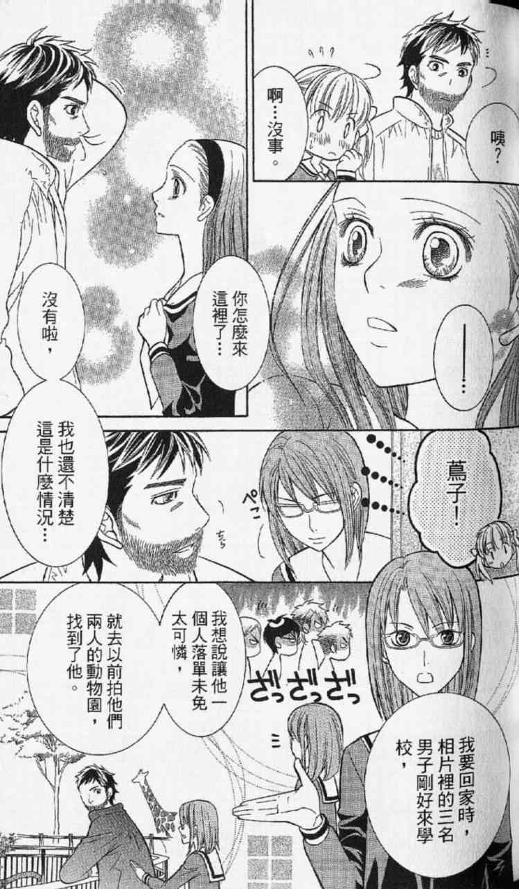 《玛莉亚的凝望》漫画 07卷