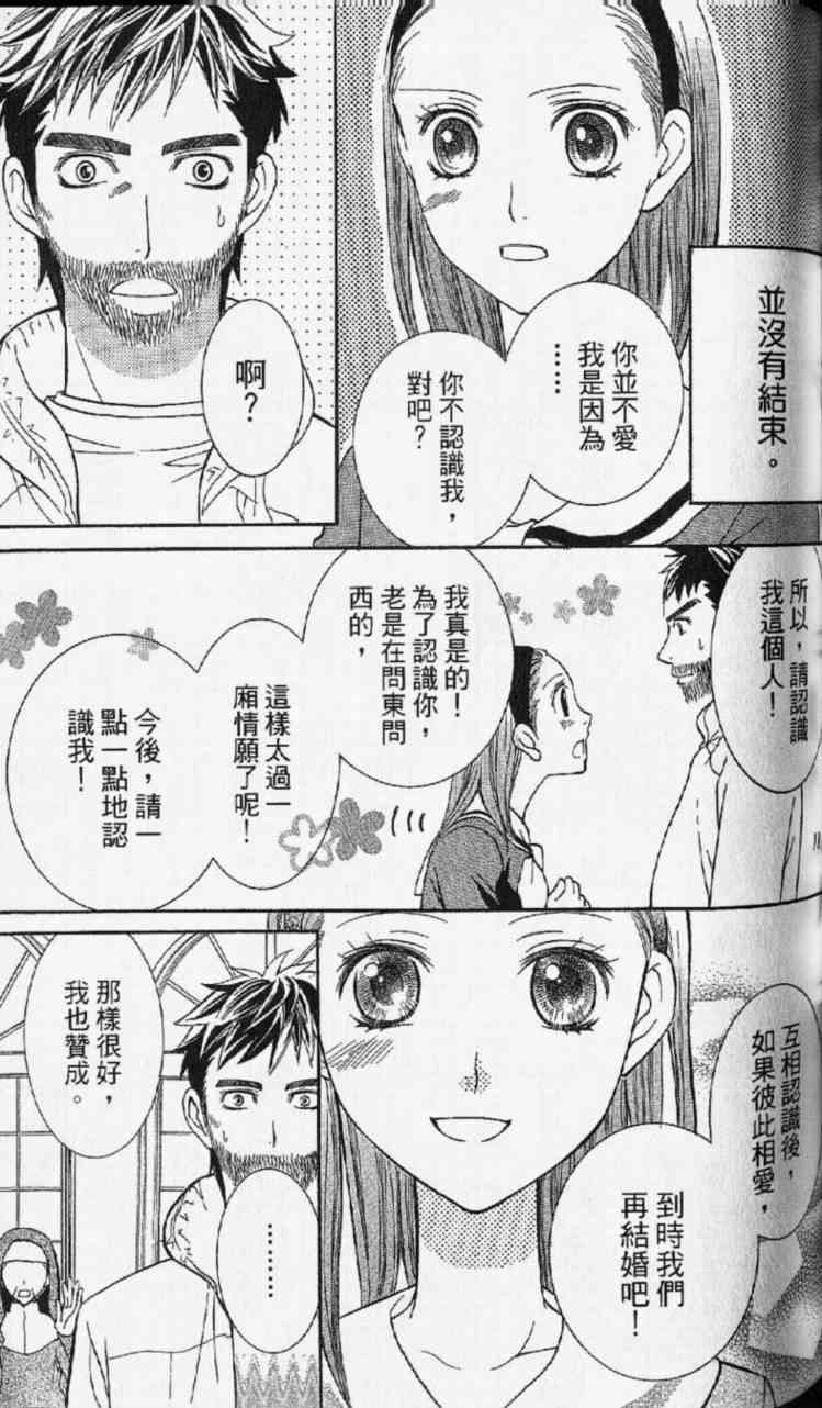 《玛莉亚的凝望》漫画 07卷