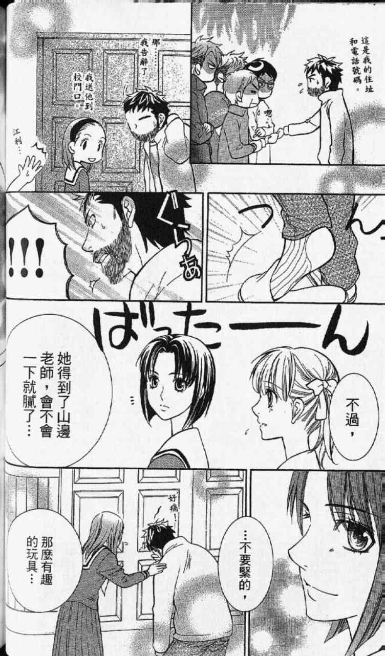 《玛莉亚的凝望》漫画 07卷