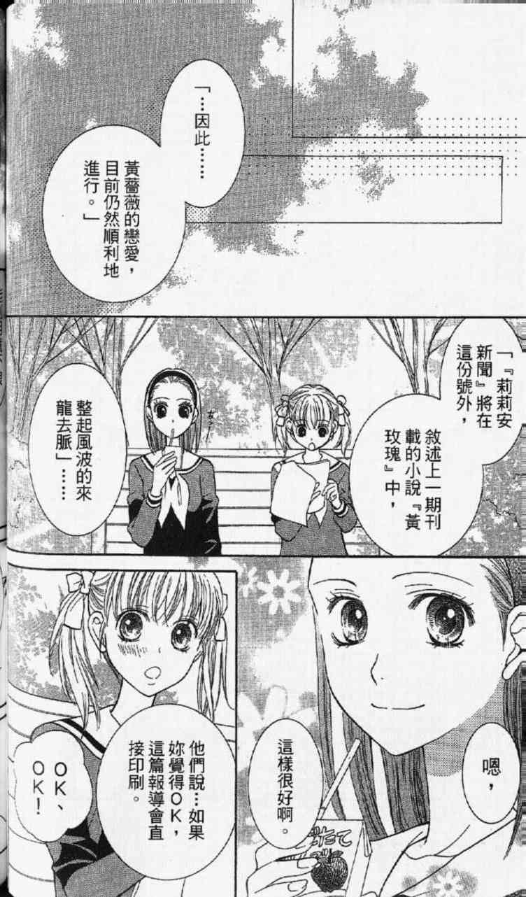 《玛莉亚的凝望》漫画 07卷