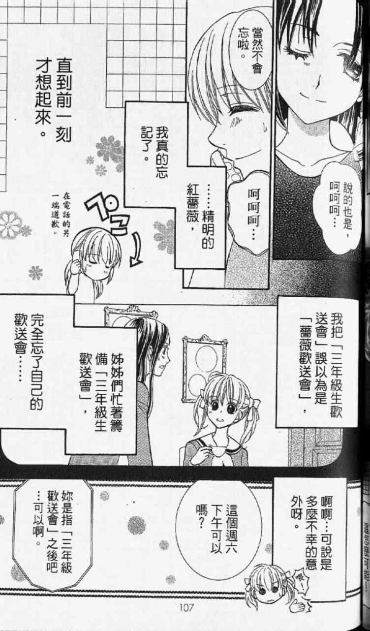 《玛莉亚的凝望》漫画 07卷