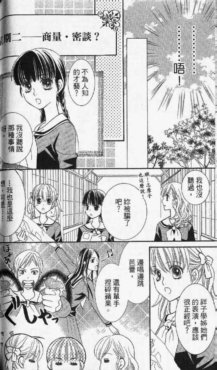 《玛莉亚的凝望》漫画 07卷