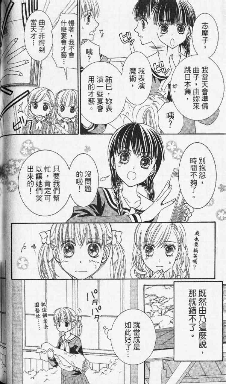 《玛莉亚的凝望》漫画 07卷