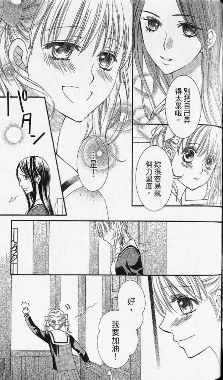 《玛莉亚的凝望》漫画 07卷