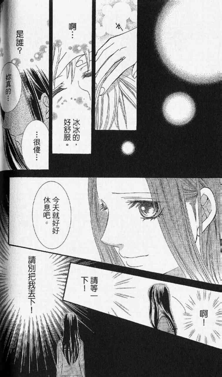 《玛莉亚的凝望》漫画 07卷