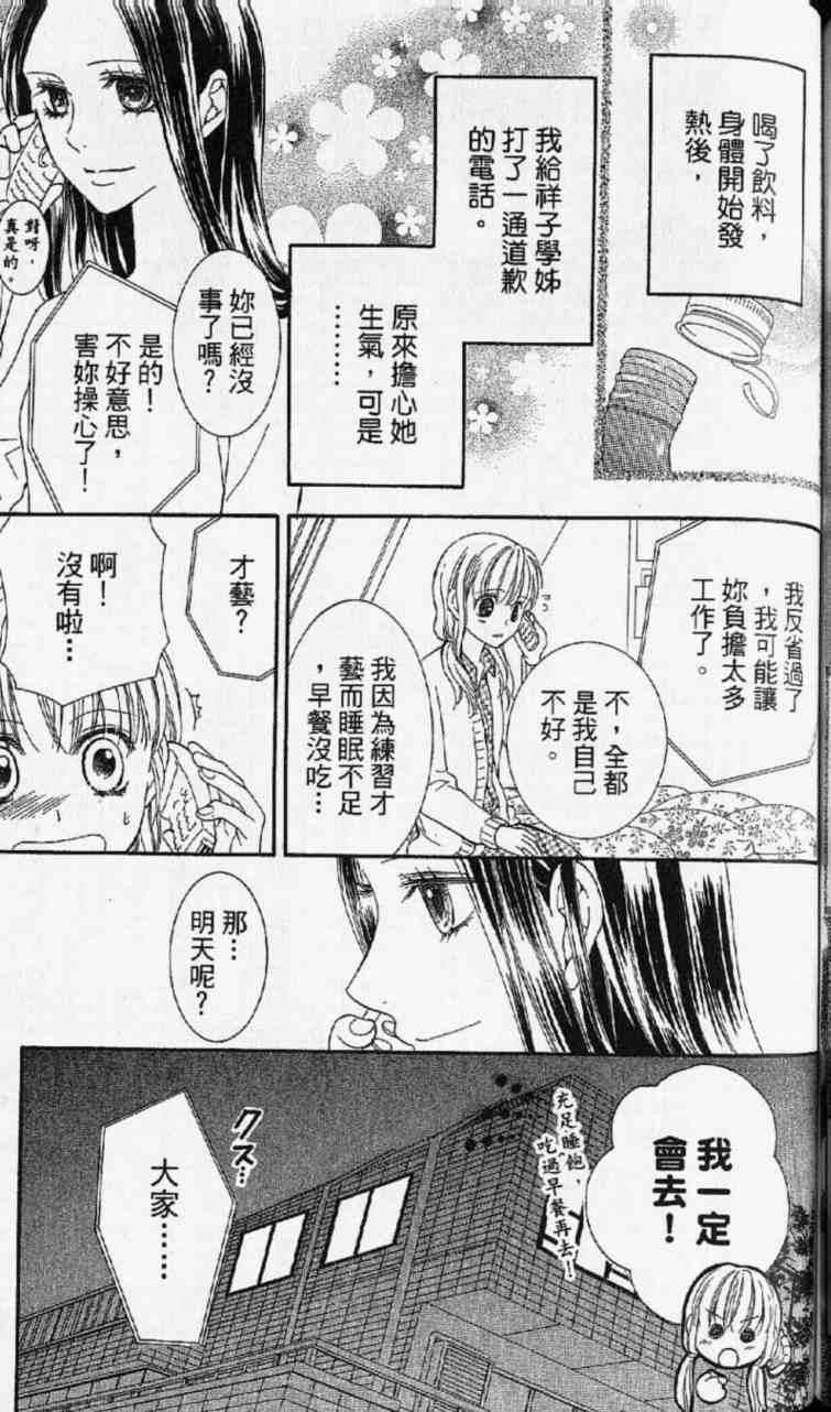 《玛莉亚的凝望》漫画 07卷