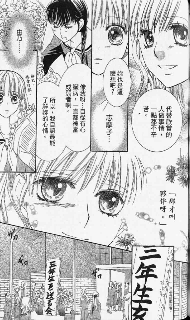 《玛莉亚的凝望》漫画 07卷