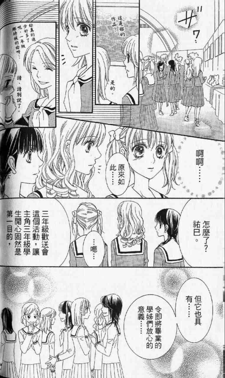 《玛莉亚的凝望》漫画 07卷