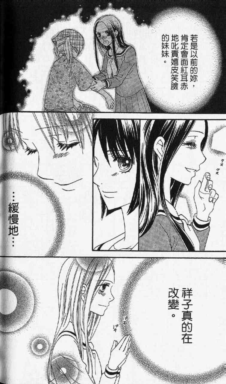 《玛莉亚的凝望》漫画 07卷