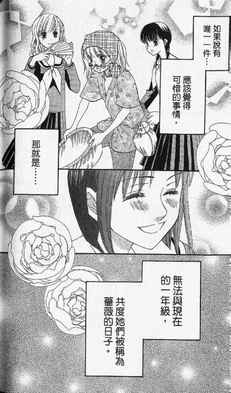 《玛莉亚的凝望》漫画 07卷