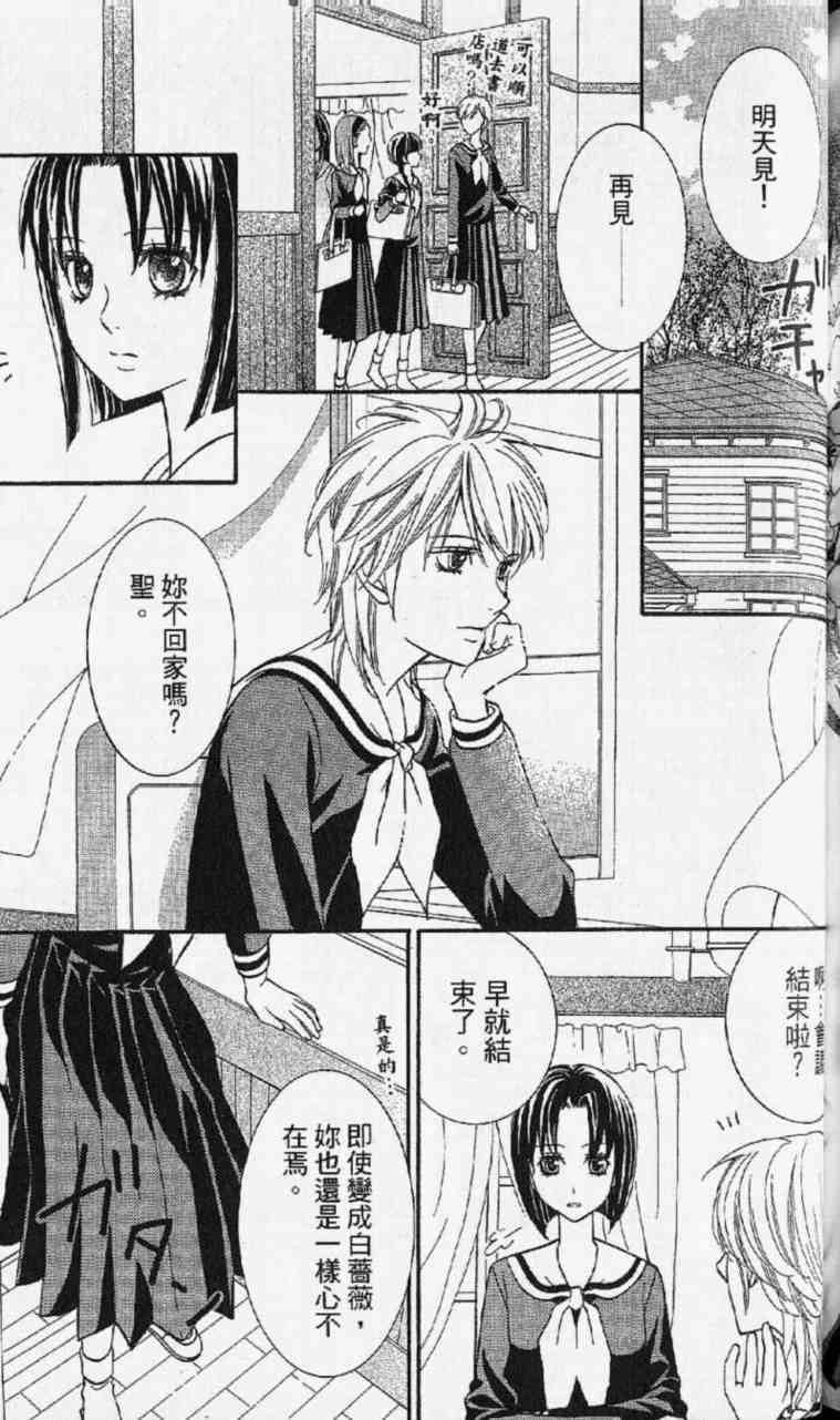 《玛莉亚的凝望》漫画 07卷