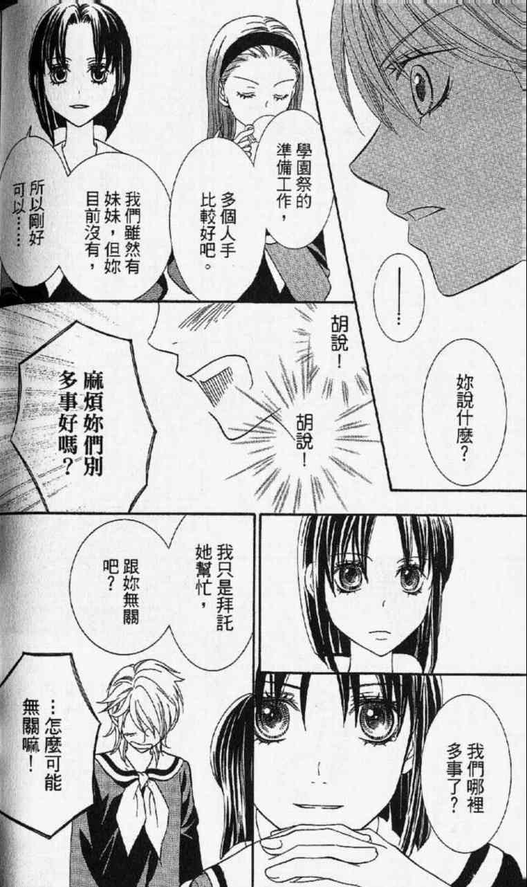 《玛莉亚的凝望》漫画 07卷