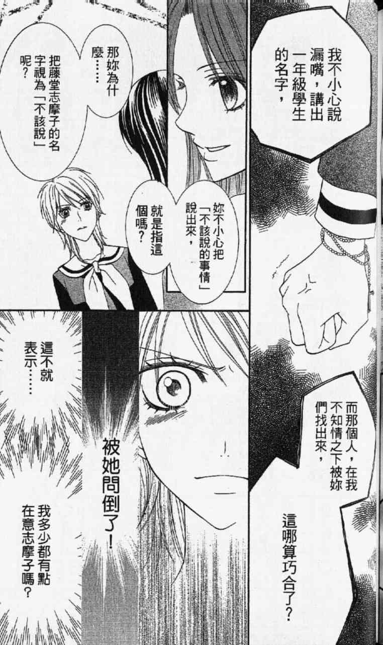 《玛莉亚的凝望》漫画 07卷