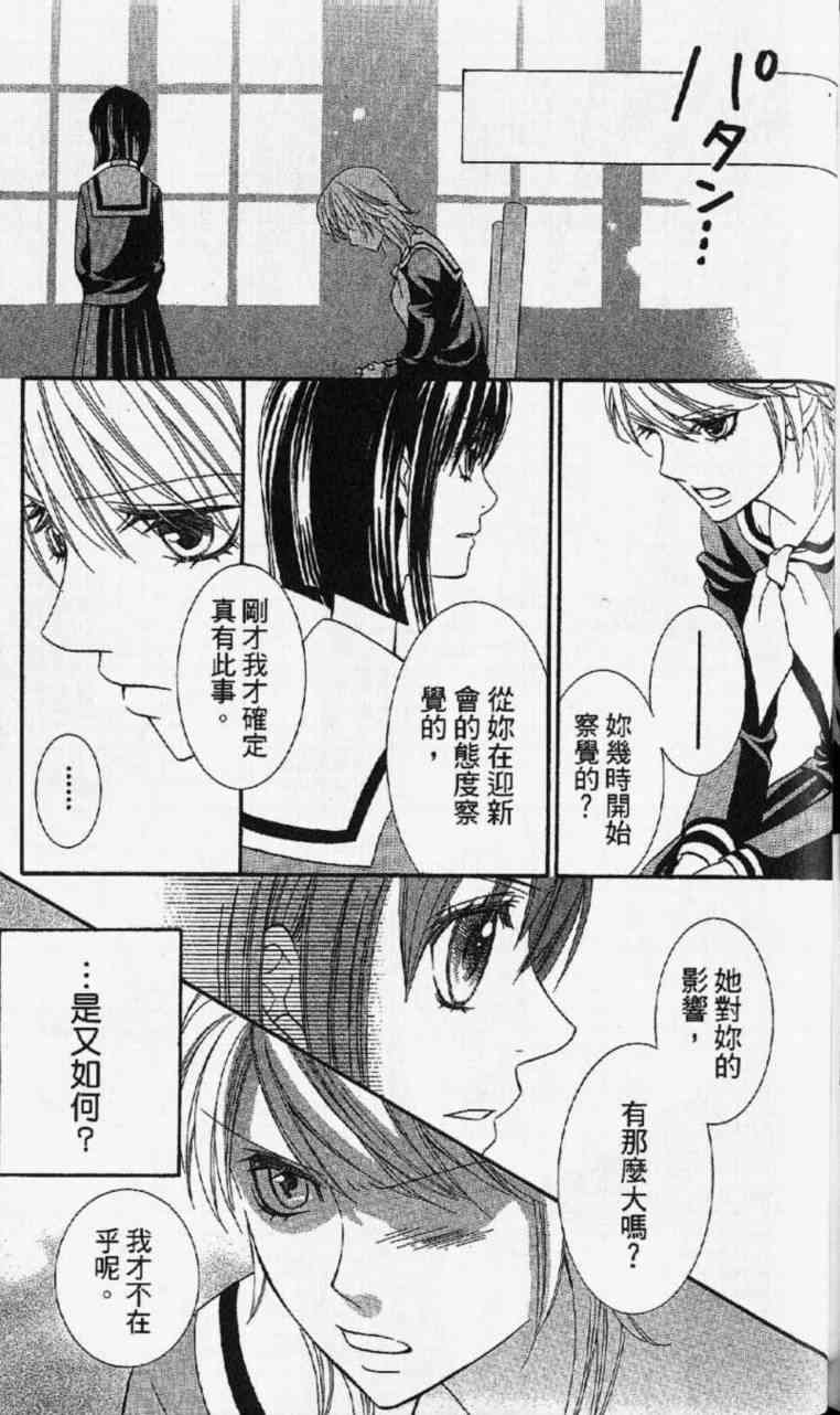 《玛莉亚的凝望》漫画 07卷