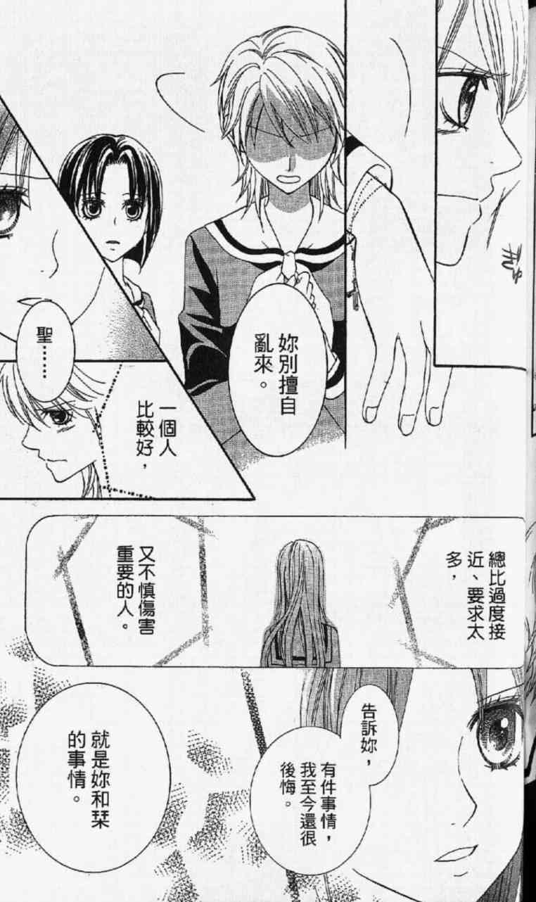 《玛莉亚的凝望》漫画 07卷