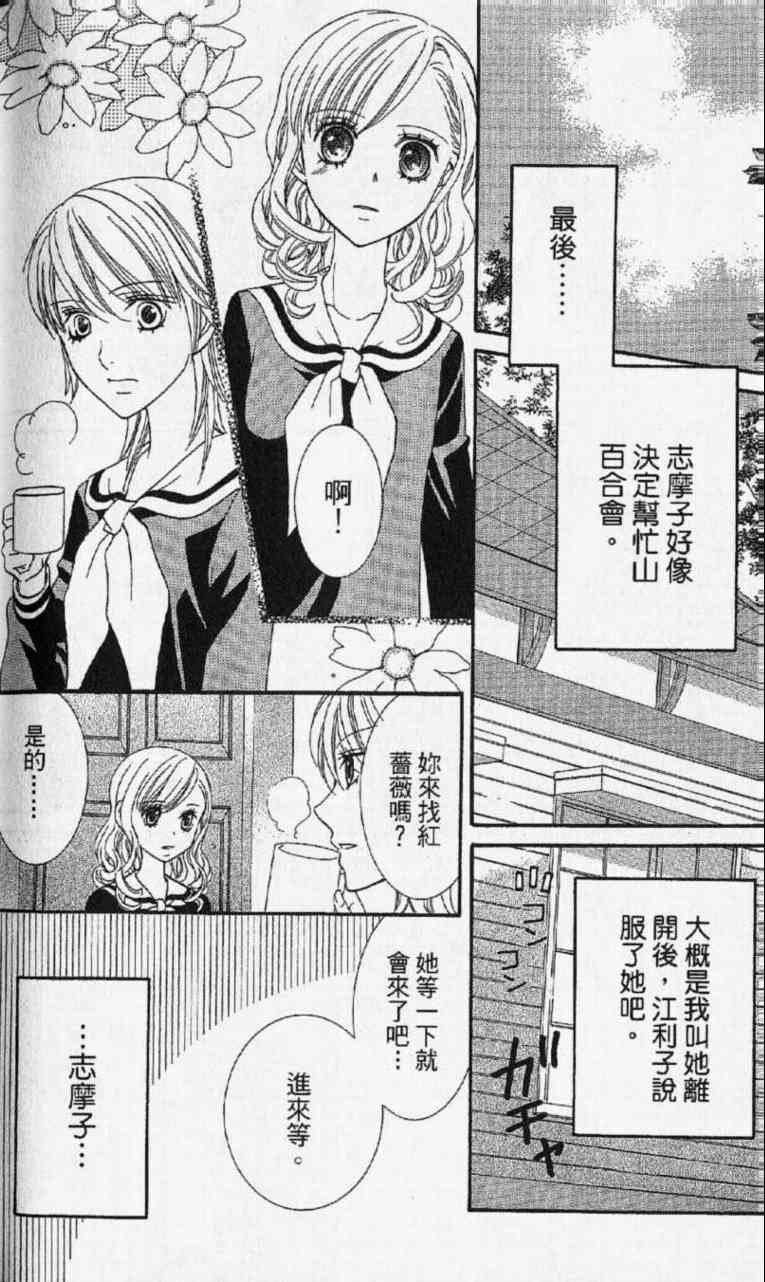 《玛莉亚的凝望》漫画 07卷