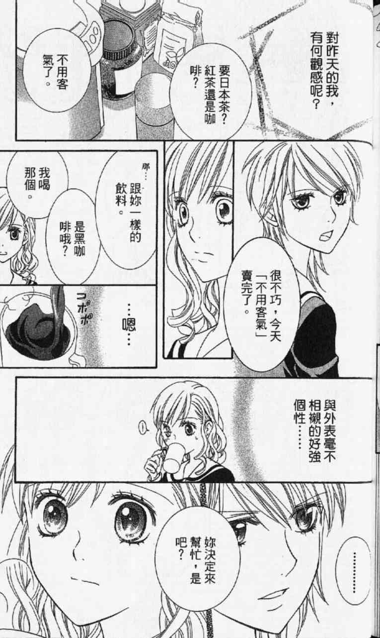 《玛莉亚的凝望》漫画 07卷