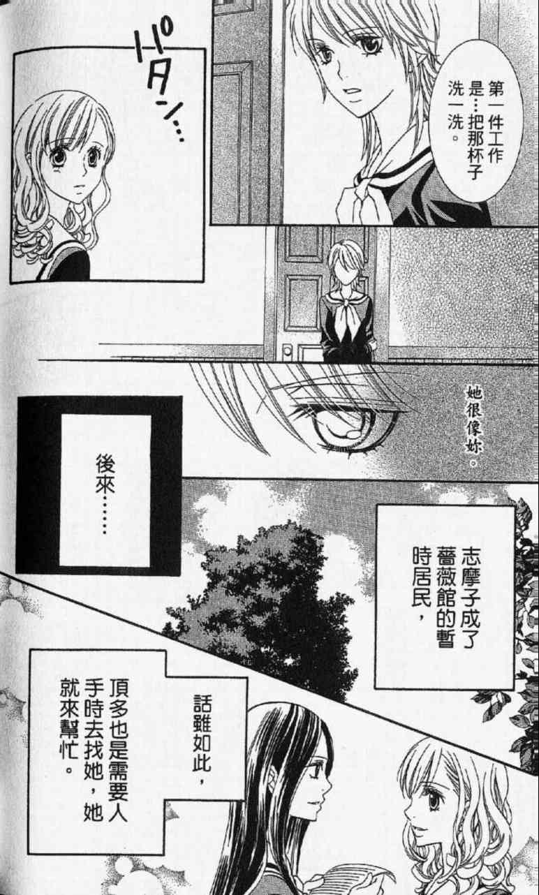 《玛莉亚的凝望》漫画 07卷