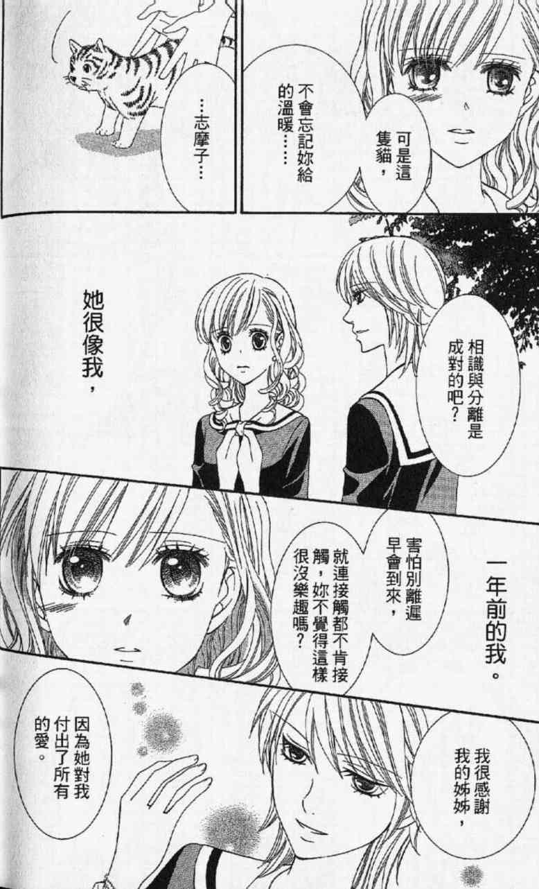 《玛莉亚的凝望》漫画 07卷