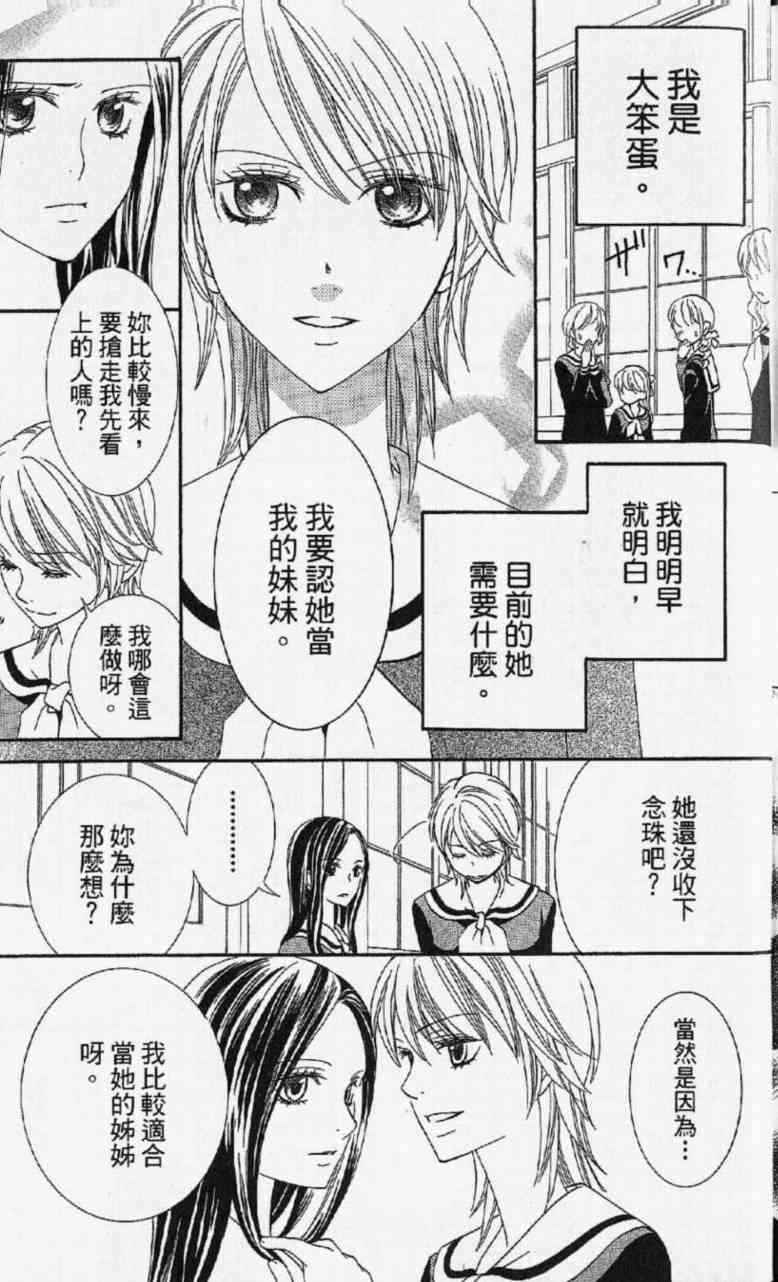 《玛莉亚的凝望》漫画 07卷