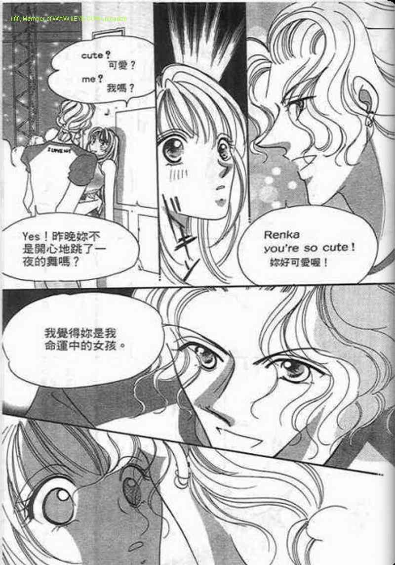 《素肌革命》漫画 08卷