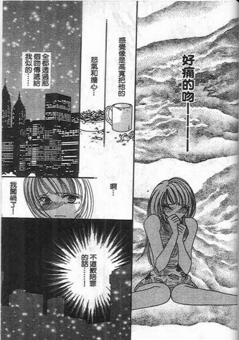 《素肌革命》漫画 08卷