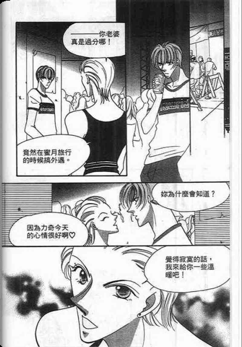 《素肌革命》漫画 08卷