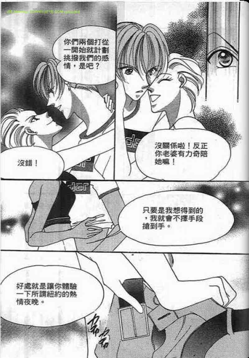 《素肌革命》漫画 08卷