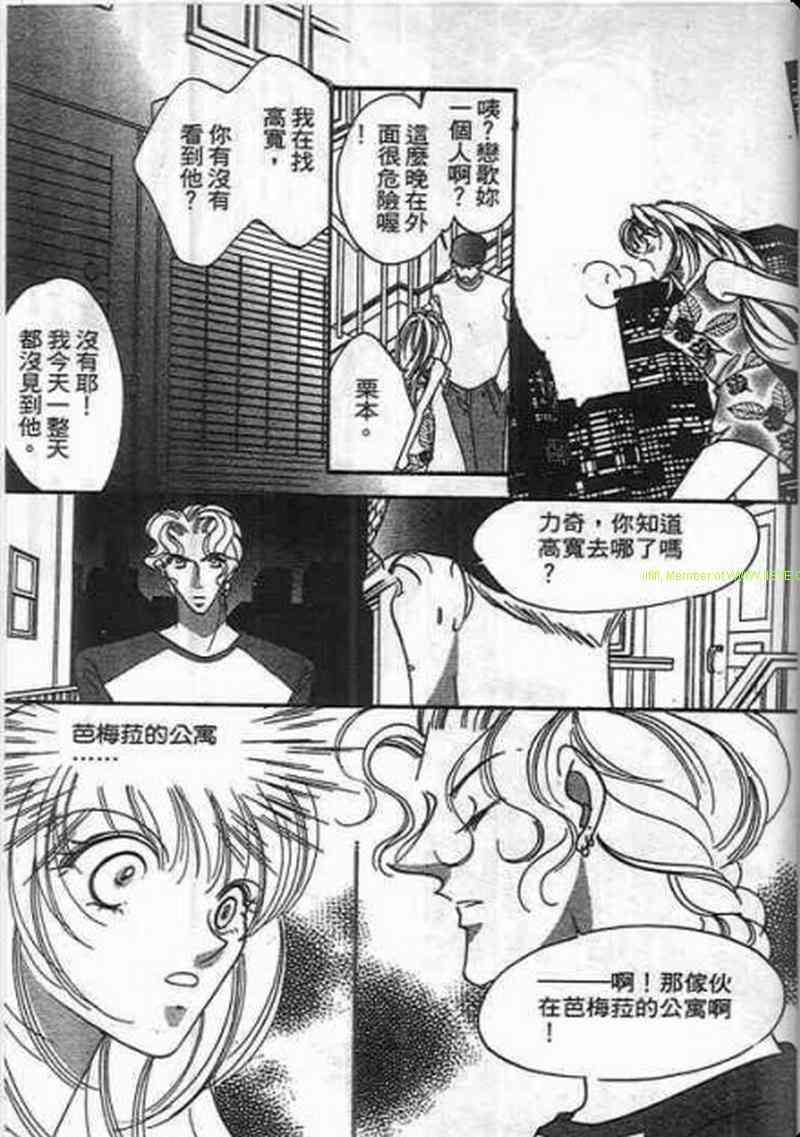 《素肌革命》漫画 08卷