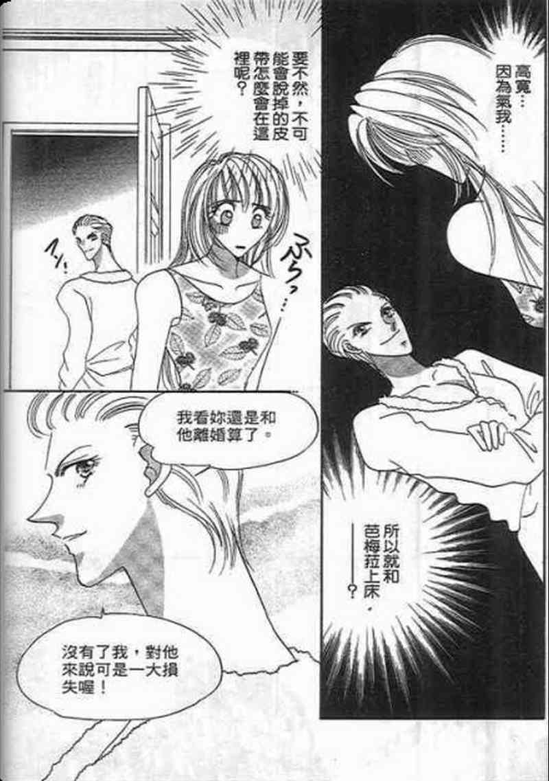 《素肌革命》漫画 08卷