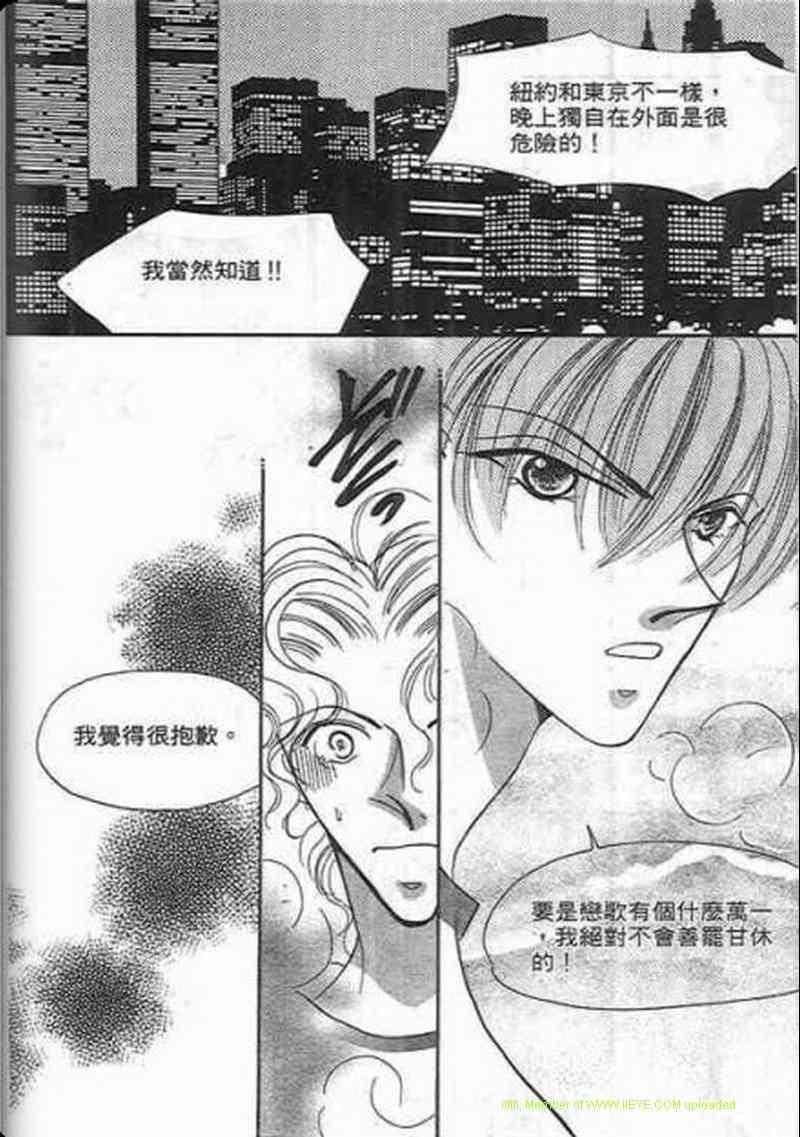 《素肌革命》漫画 08卷