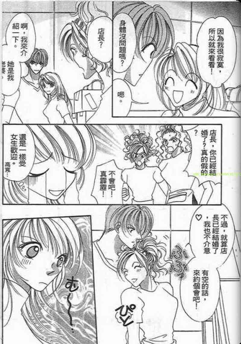 《素肌革命》漫画 08卷