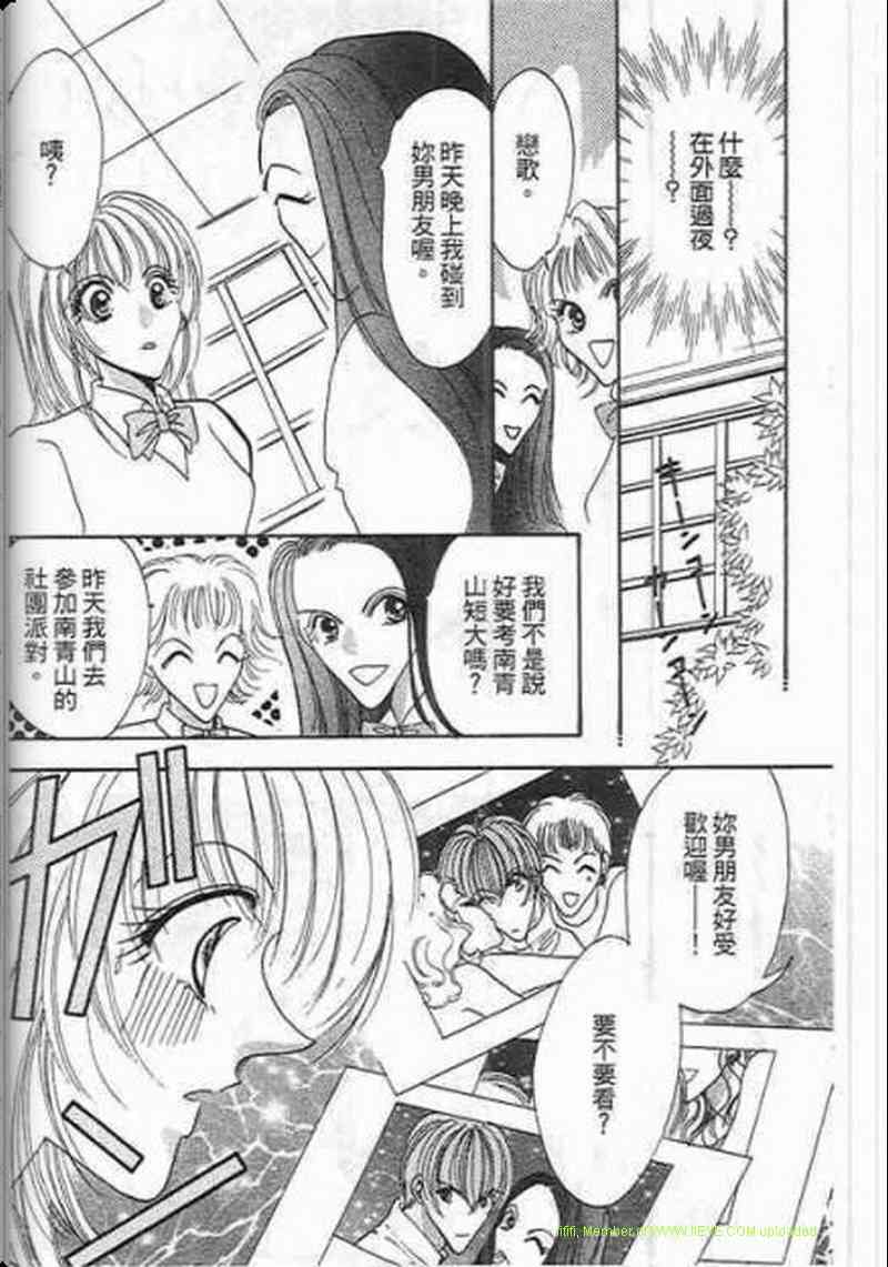 《素肌革命》漫画 07卷