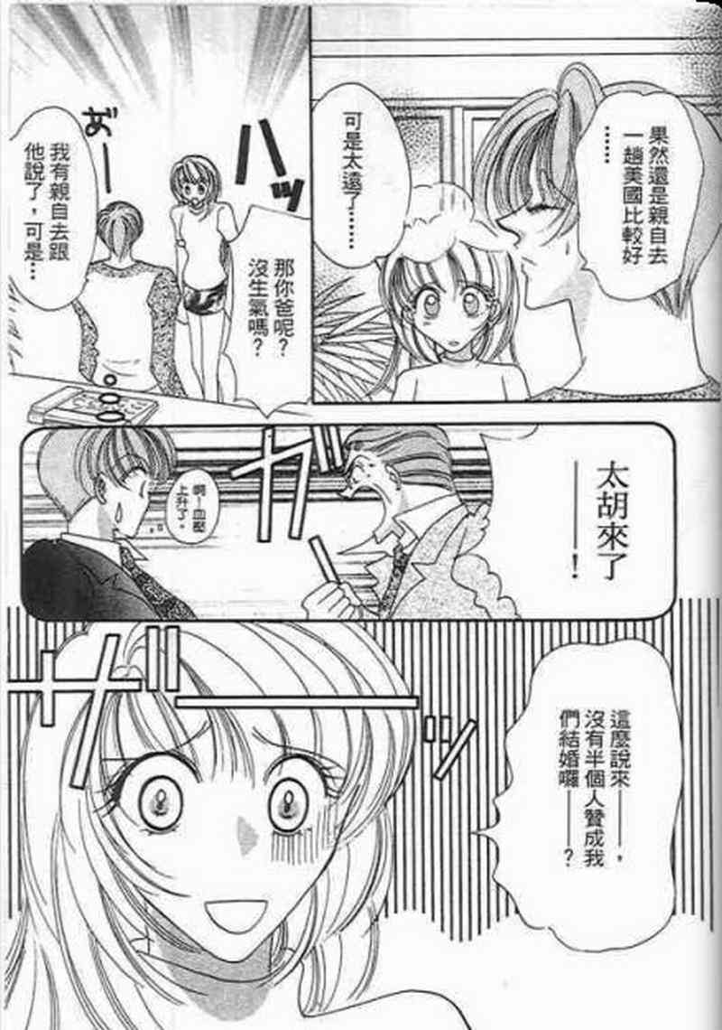 《素肌革命》漫画 07卷