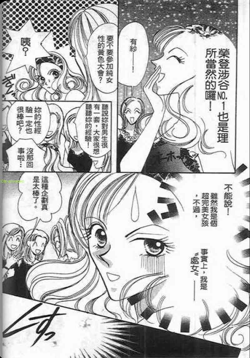 《素肌革命》漫画 07卷