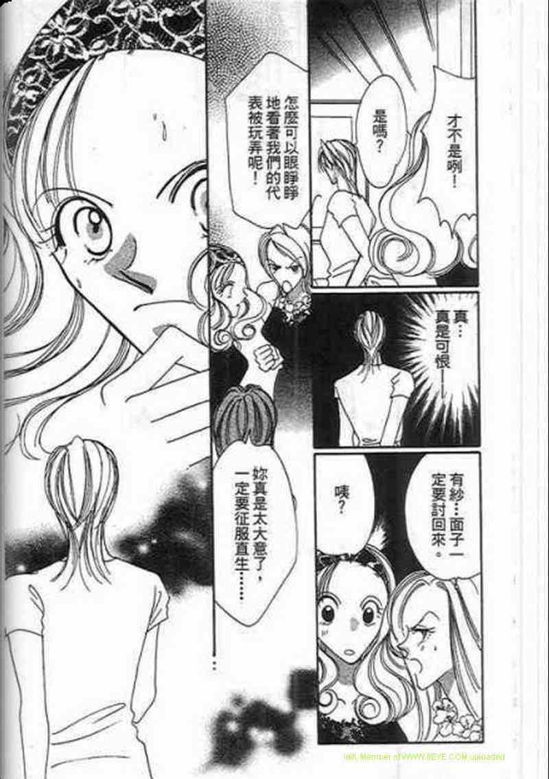 《素肌革命》漫画 07卷