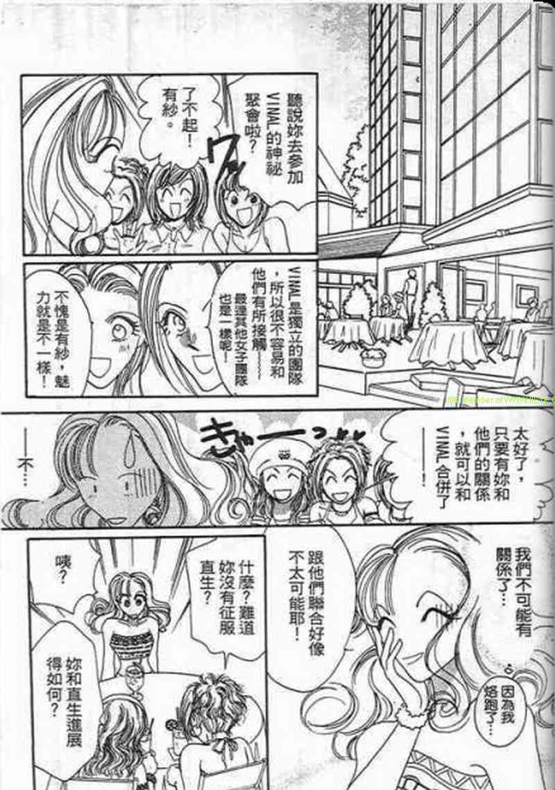 《素肌革命》漫画 07卷