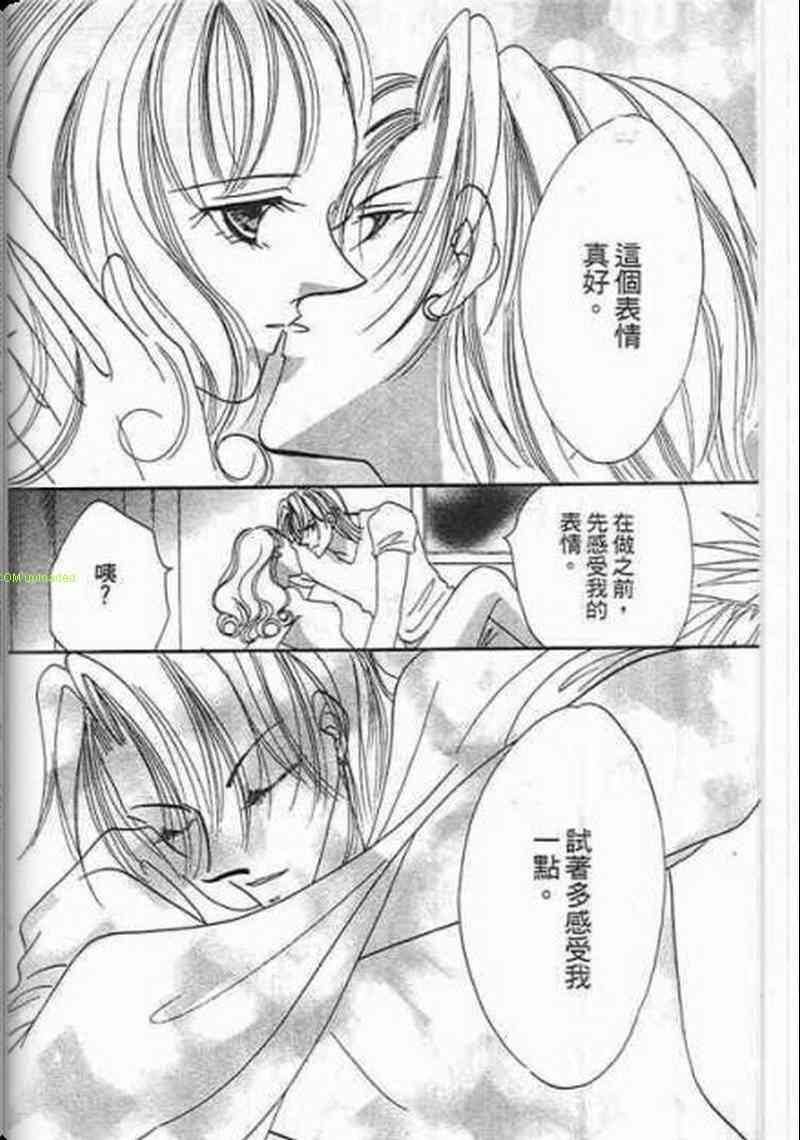 《素肌革命》漫画 07卷