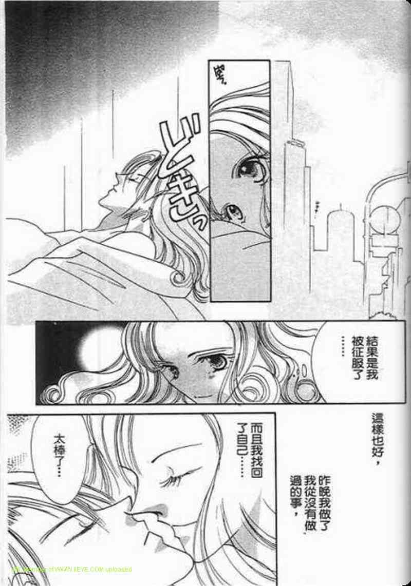 《素肌革命》漫画 07卷