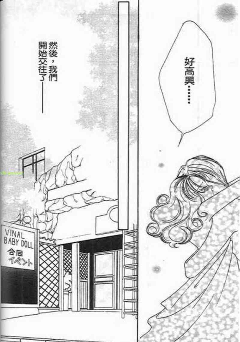 《素肌革命》漫画 07卷