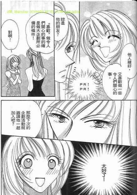 《素肌革命》漫画 06卷