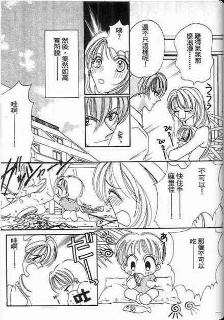 《素肌革命》漫画 06卷