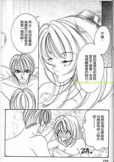 《素肌革命》漫画 06卷