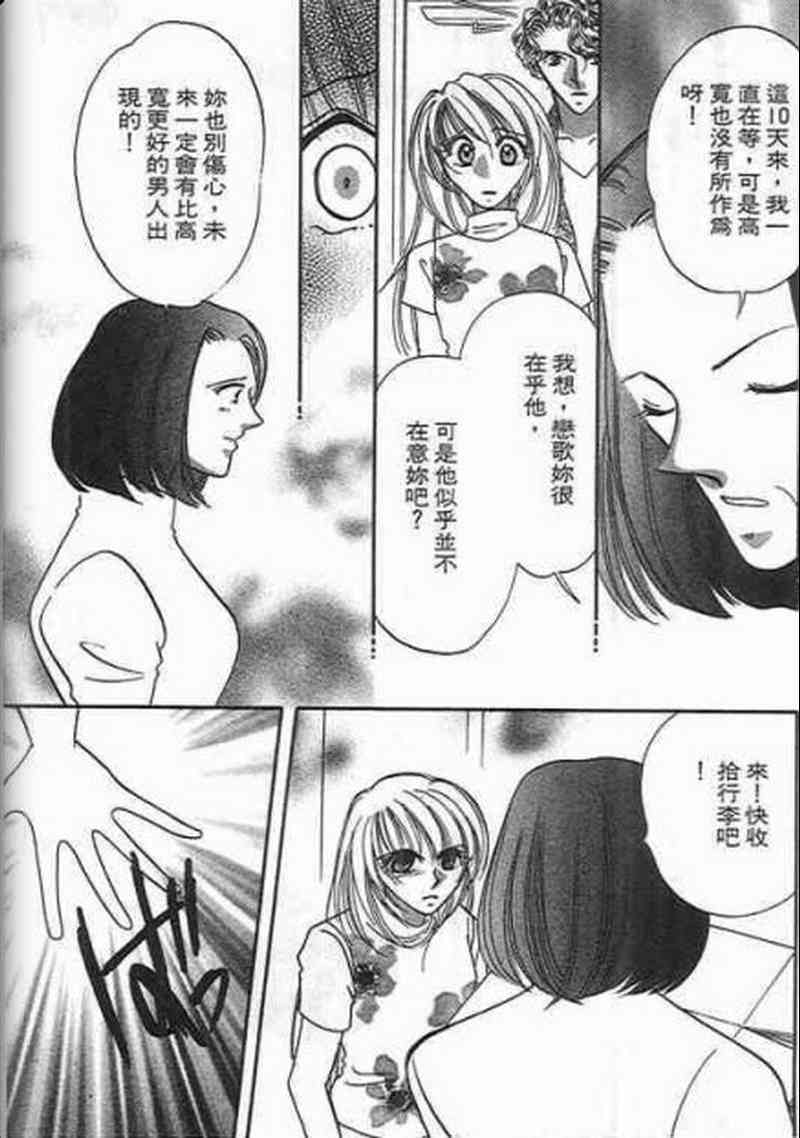 《素肌革命》漫画 05卷