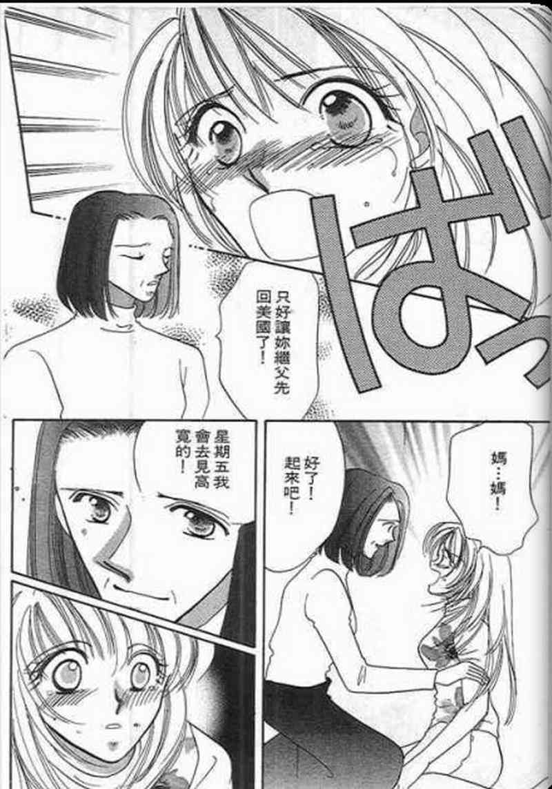 《素肌革命》漫画 05卷