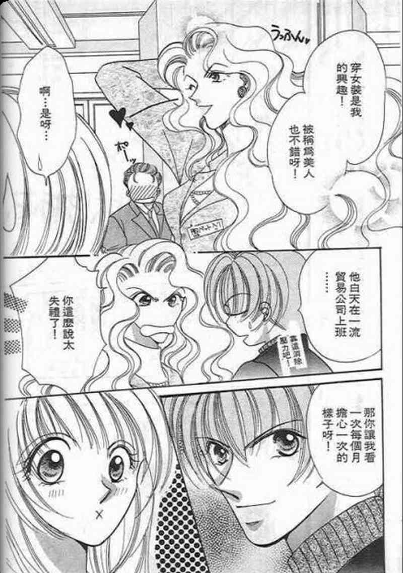 《素肌革命》漫画 04卷